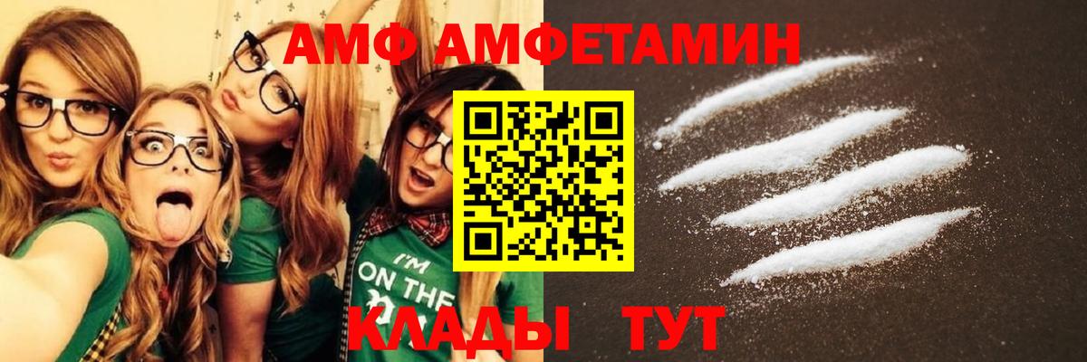 Амфетамин  Вход с VPN  Холмск  ссылка на мегу ссылка  Амфетамин 97%  АМФЕТАМИН 