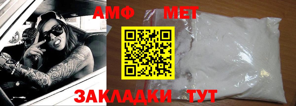 АМФЕТАМИН 98% Холмск