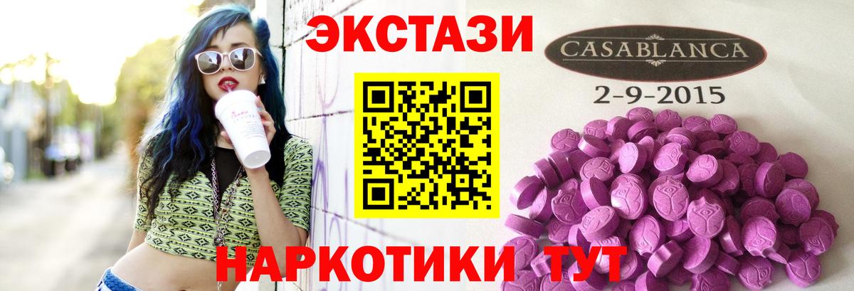 Холмск  Экстази Philipp Plein  Экстази VHQ  Ecstasy  Вход с VPN 