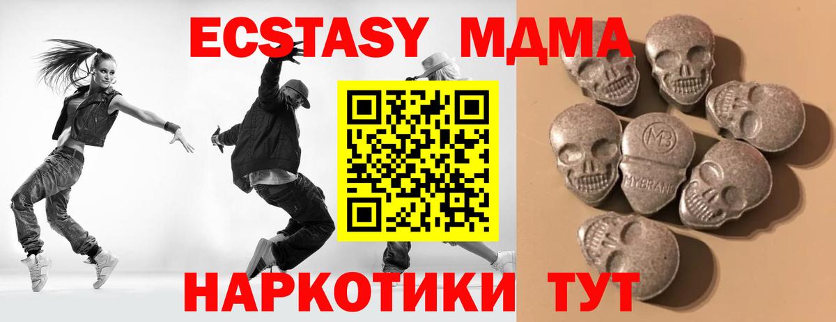 Ecstasy XTC Холмск