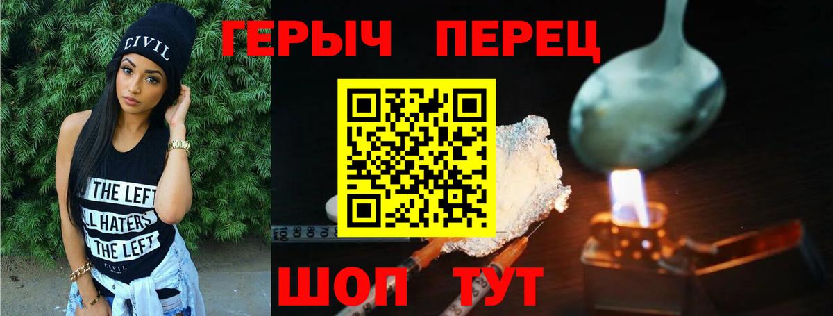 Холмск  ГЕРОИН герыч  Вход с VPN 