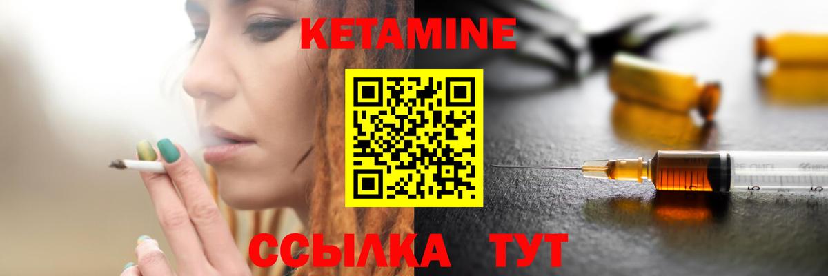Холмск  Кетамин VHQ  Вход с VPN  Кетамин VHQ 