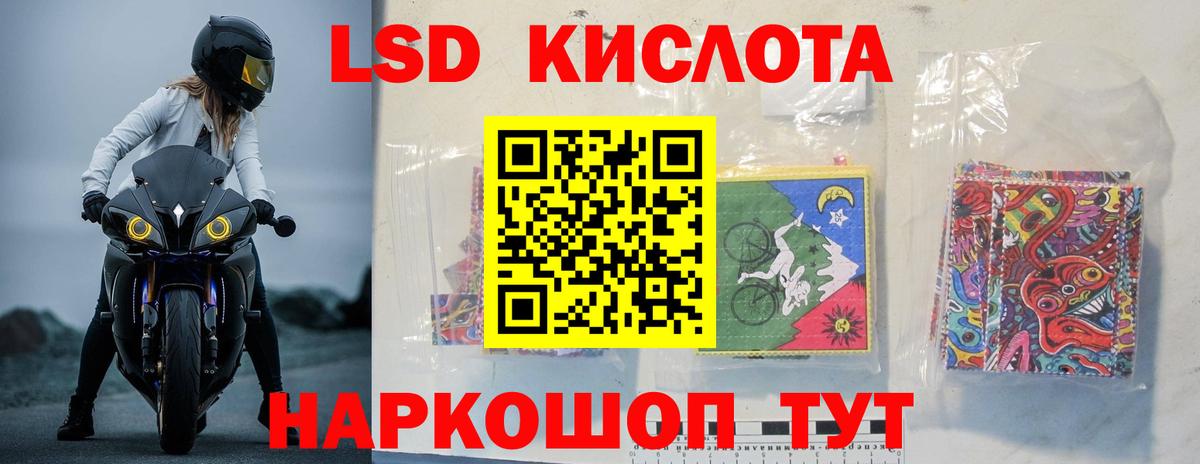 LSD-25 экстази кислота  Лсд 25 экстази кислота  Вход с VPN  Холмск 