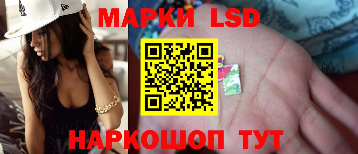 LSD-25 экстази кислота Холмск