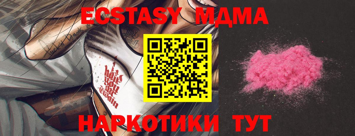 МДМА VHQ  Вход с VPN  Холмск 