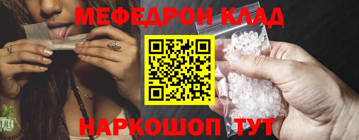 Меф мяу мяу кристаллы Холмск