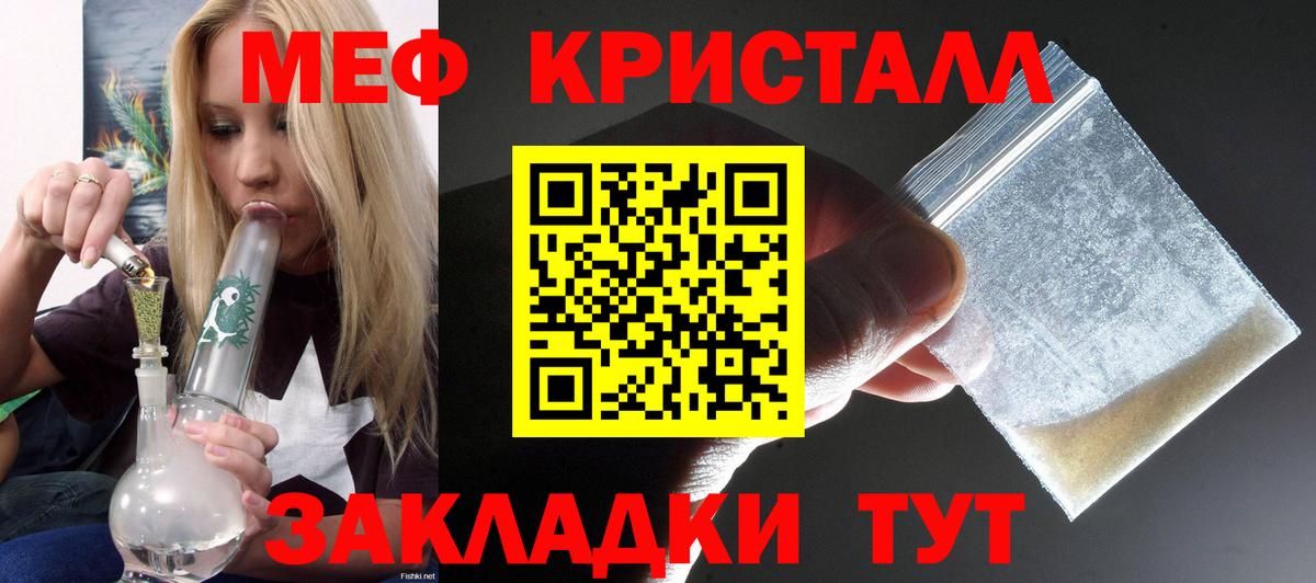 omg зеркало  МЯУ-МЯУ  МЕФ mephedrone  где можно купить   Вход с VPN  Холмск  Мефедрон кристаллы 