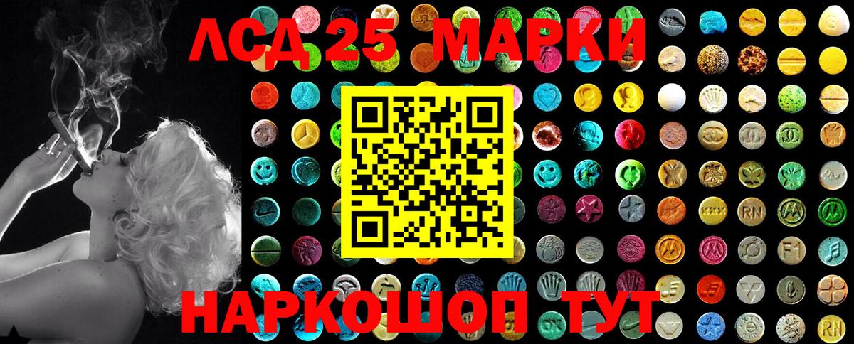 Холмск  Марки 25I-NBOMe 1,5мг  Вход с VPN 
