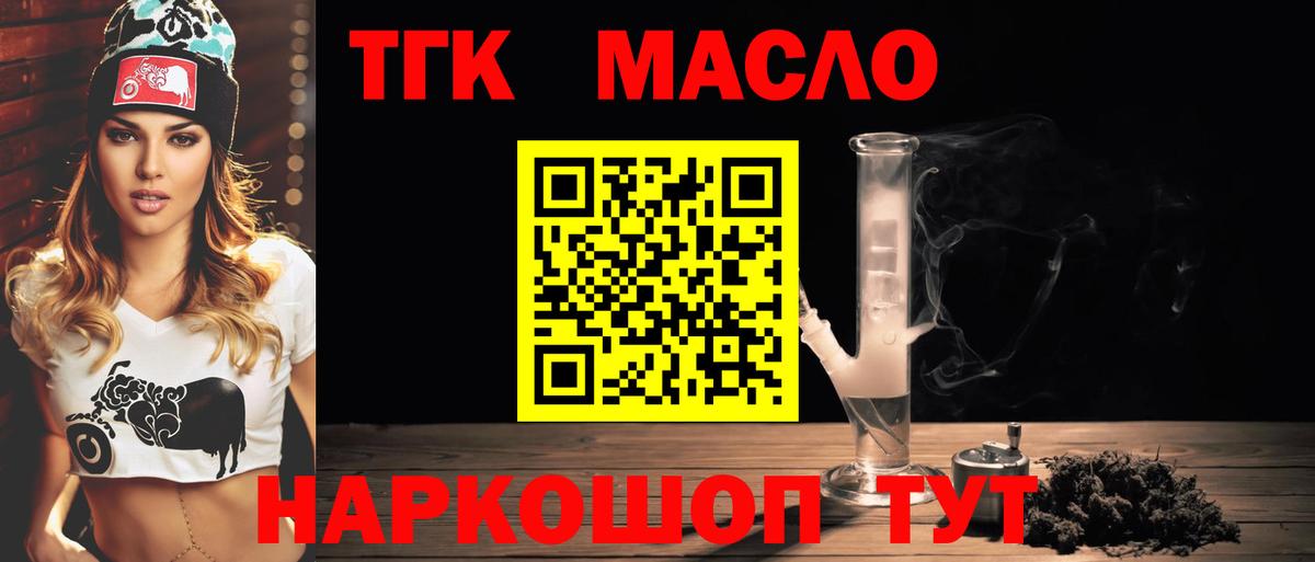 ТГК вейп с тгк Холмск
